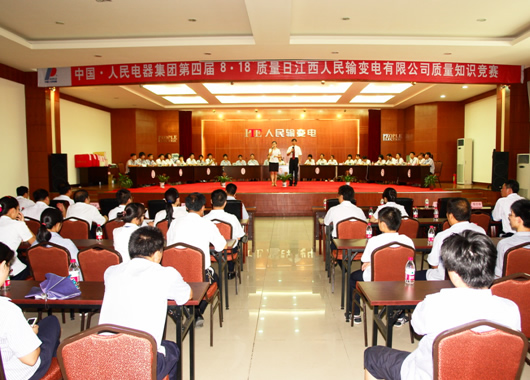 人民电器,人民电器集团,中国人民电器集团