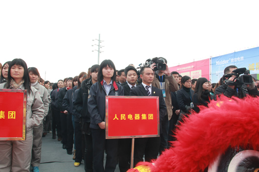 人民电器,人民电器集团,中国人民电器集团