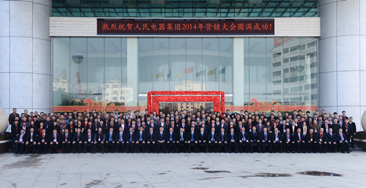 人民电器,人民电器集团,中国人民电器集团