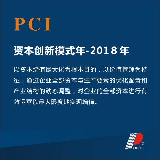 人民电器,人民电器集团,中国人民电器集团