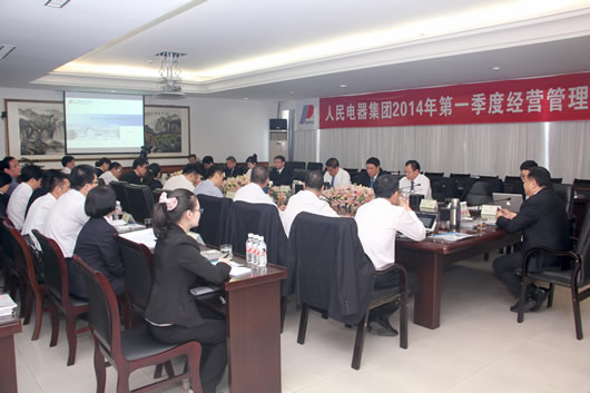 人民电器,人民电器集团,中国人民电器集团