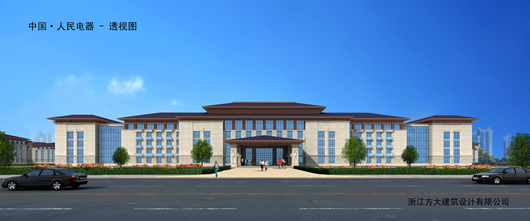 人民电器,人民电器集团,中国人民电器集团