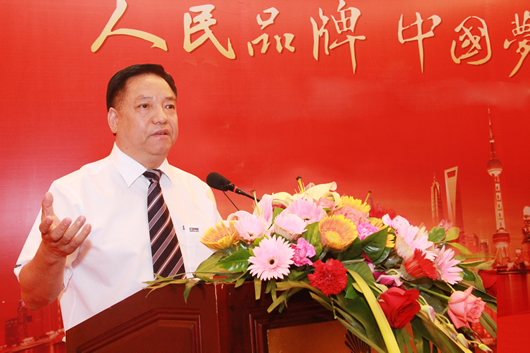 人民电器,人民电器集团,中国人民电器集团