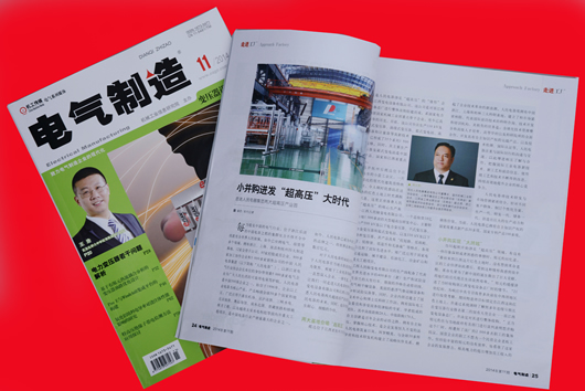 人民电器,人民电器集团,中国人民电器集团