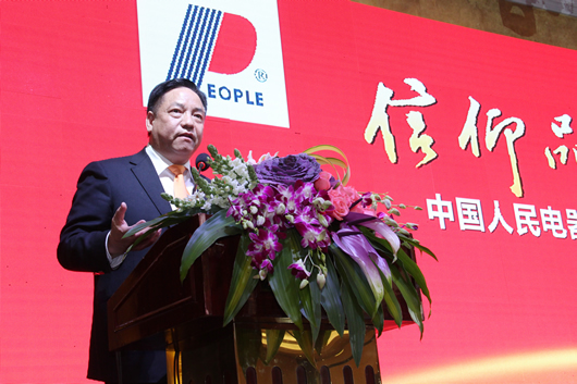 人民电器,人民电器集团,中国人民电器集团